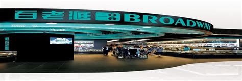 Broadway Photo Supply Ltd .